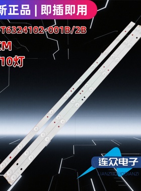 适用于三洋32CE560LED 32寸液晶电视机灯条3BL-T6324102-001B/2B