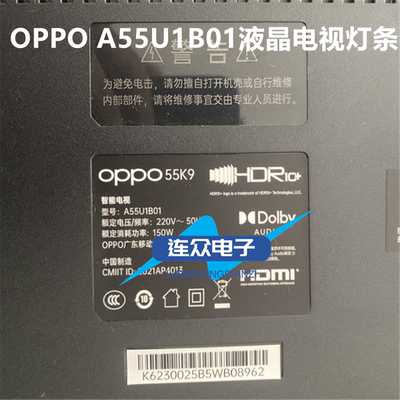 适用OPPO 55K9 A55U1B01液晶电视背光灯条SZKK55D09-ZC46AG-09