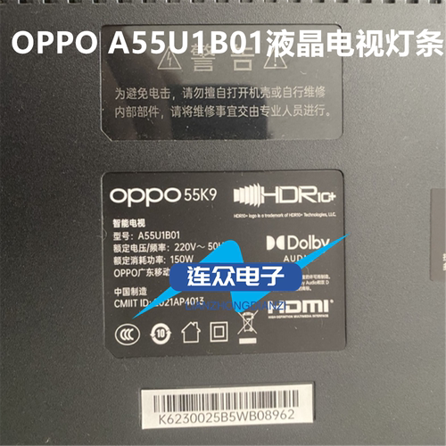 适用OPPO 55K9 A55U1B01液晶电视背光灯条SZKK55D09-ZC46AG-09