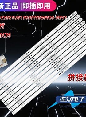 适用于海信HZ55A66ED电视灯条CRH-BK55S1U813030T0508820-TEV1.0W