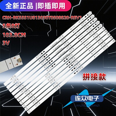 适用于海信HZ55A65E 电视灯条CRH-BK55S1U813030T0508820-TEV1.0W