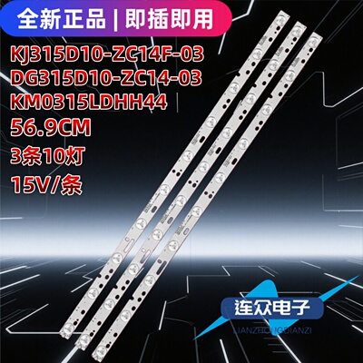 适用于夏新LE22A 32寸电视LED灯条KJ315D10-ZC14F-03 303KJ315034