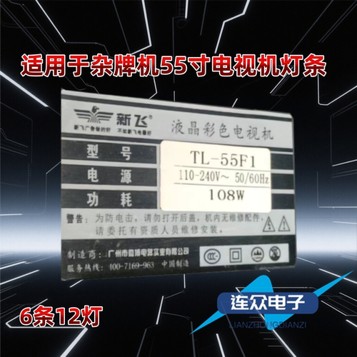 适用于新飞TL-55F1 55寸电视机背光LED灯条JL.D55062235-044AR-FJ