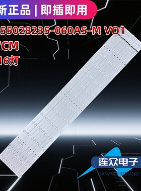 适用于海信55LB5U 55寸电视机背光灯条JL.D55028235-060AS-M-V01