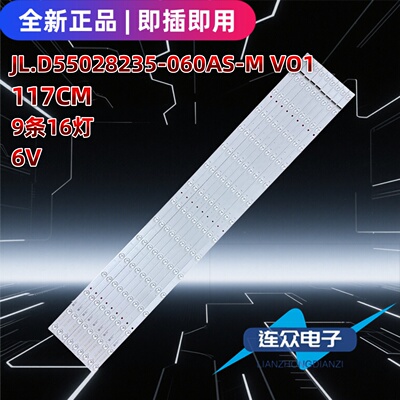 适用于海信55LB5U 55寸电视机背光灯条JL.D55028235-060AS-M-V01