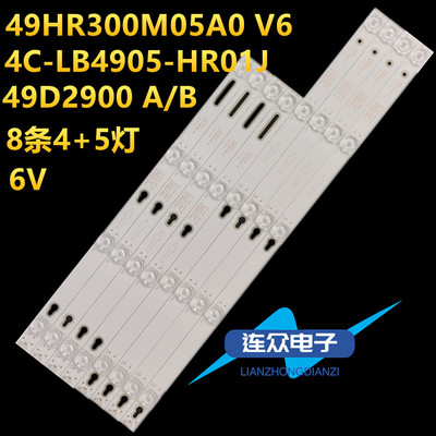 适用TCL L49P1A-F 49A810 D49A630U 49A660U液晶电视背光LED灯条