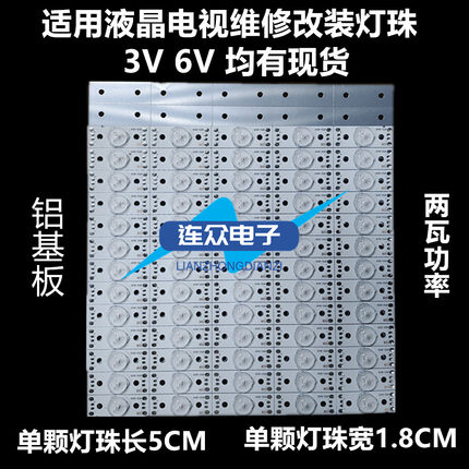 32-75寸液晶电视通用LED背光灯珠2W3V6V凹凸镜杂牌机万能改装灯条