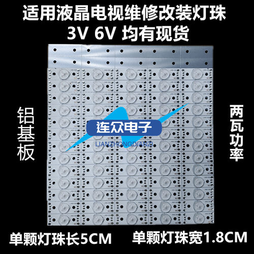 改装通用灯条LED灯珠单灯3V6V2W凸镜凹镜透镜高亮度液晶电视维修