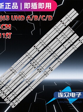 适用于LG 60LG63CJ 60寸液晶电视机背光灯条60UJ63_UHD_A/B/C/D