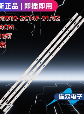 适用于杂牌LED42HD330D电视机灯条KJ395D10-ZC14F-01 303KJ395032