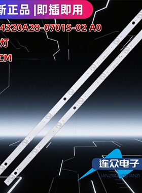 先科SAST组装机LY315-DH01W灯条背光灯HL-24320A28-0701S-02 A0