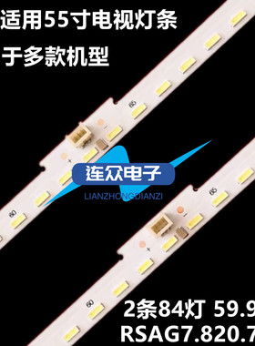 全新适用海信LED55G200T 55寸液晶电视灯条 灯管 背光灯2条84灯