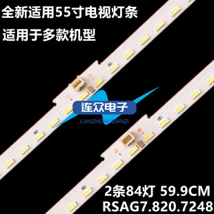 全新适用海信LED55EC950US LED55G200T液晶电视灯条HE550M7U51