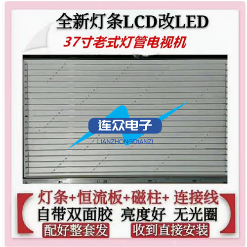长虹ITV37650X LT37630X LT37710X 37866 37710液晶电视灯管灯条