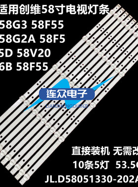 创维58G2A 58V20 58G3 58K5D 58D10 58G6A 58G6B 58F55电视灯条