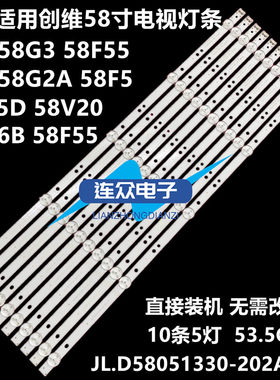 全新适用创维58G6B 58K5D 58寸液晶电视灯条 灯管 背光灯10条5灯