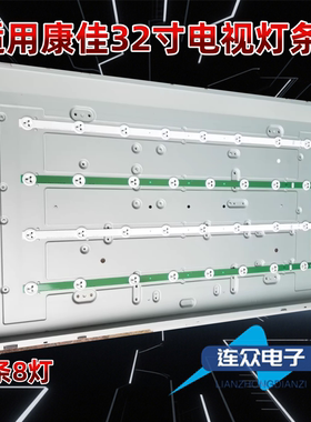 适用于康佳LED32M3500PDE LED32M3560PDE电视机灯条6916L-1219A