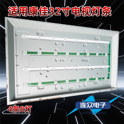 适用于康佳LED32M3500PDE LED32M3560PDE电视机灯条6916L-1219A