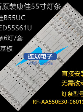 适用适用康佳LED55UC3 B55UC G55UC QLED55S61U液晶电视背光灯条