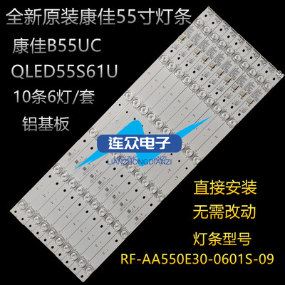 适用适用康佳LED55UC3 B55UC G55UC QLED55S61U液晶电视背光灯条
