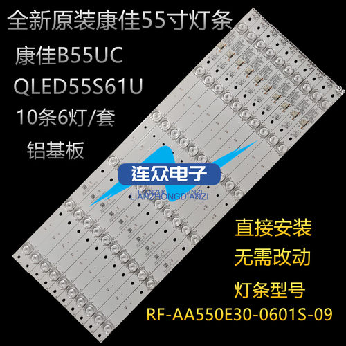 适用适用康佳LED55UC3 B55UC G55UC QLED55S61U液晶电视背光灯条