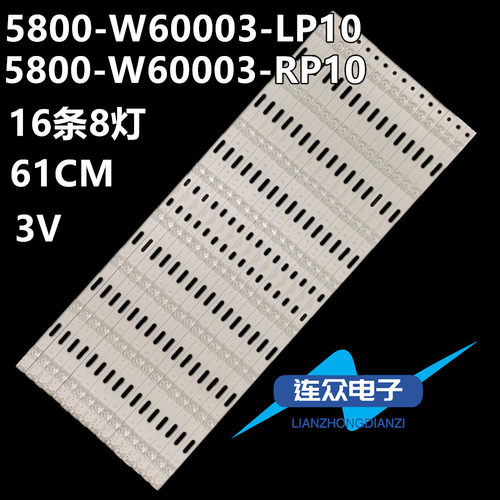 适用创维60V8E 60G6 60F6 60寸液晶电视灯条 灯管 背光灯16条8灯
