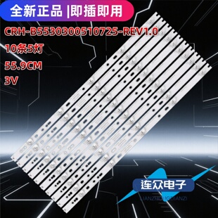 全新适用三洋55CE1850D2 55寸液晶电视灯条 灯管 背光灯10条5灯