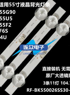 适用康佳55D6S LED55G9Q 55寸液晶电视灯条 灯管 背光灯3条11灯