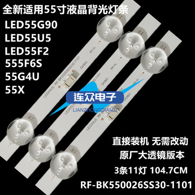 全新适用康佳KKTV U55K6 55X5 55D6S LED55G9Q Y55液晶背光灯条