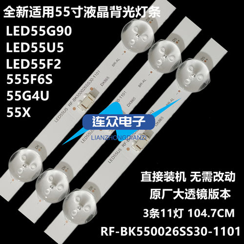 适用康佳55V5 LED55K620 55C1 55T3背光灯条SZKK55D11-ZC62AG-02