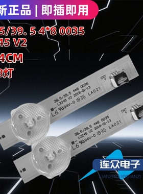 适用于杂牌机39寸电视机背光LED灯条L2245 V2 38.5/39.5 4*8 0035
