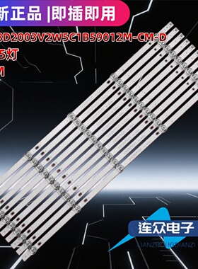 组装机58寸E516265液晶电视灯条HS-58D2003V2W5C1B59012M-CM-D