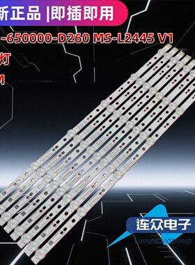 适用创维50E382W 50寸电视机灯条7791-650000-D260 MS-L2445 V1