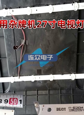 适用于杂牌机HY-BD260A4 22862200916 液晶电视机背光LED灯条