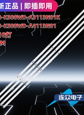 适用于夏普4T-C50CEXA 50D100U 50寸液晶电视机背光灯条 K500WDD1