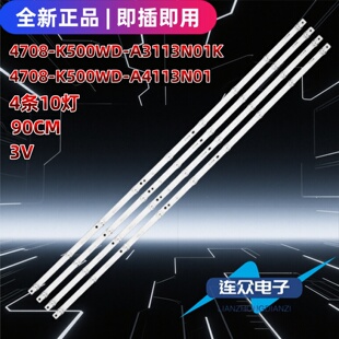 适用于欧宝丽50C9 50寸电视灯条K500WDD1 A3 4708-K500WD-A3113N0
