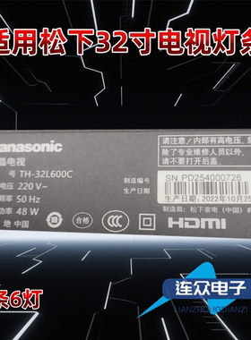 适用松下TH-32L600C 32寸液晶电视机背光LED灯条K320WD01 A1 2条