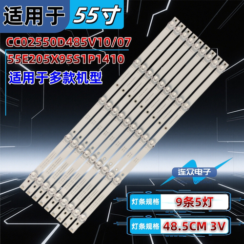 适用于鸿合55寸一体机交互平板HD-I559WH1/H2灯条HD-I559WR1/2