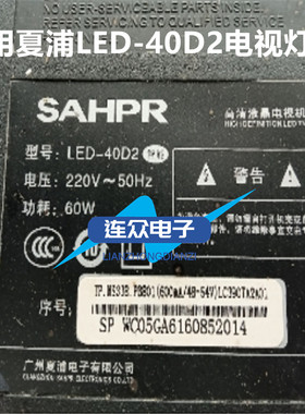 全新适用夏浦LED-40D2灯条 40寸液晶电视背光灯 4条8灯 71.9cm