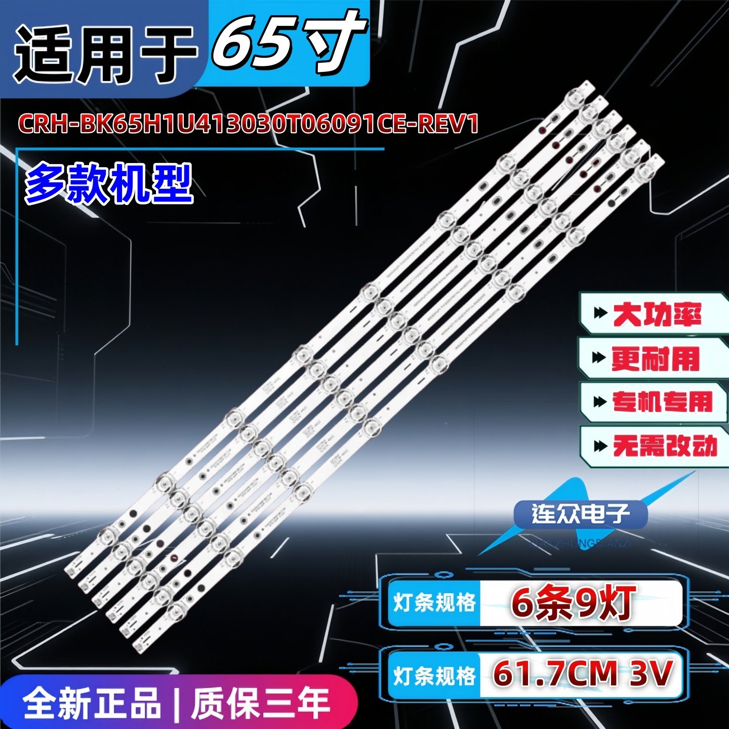 适用海信65E3G 65E35H 65D3H 65寸液晶电视灯条 灯管 背光灯6条,电子元器件市场,显示屏/LCD液晶屏/LED屏/TFT屏,淘宝优惠券,粉丝福利购,淘宝优惠卷