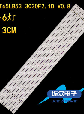 适用于长虹65Q3600 65寸液晶电视机背光led灯条CH65DC3A-V01 8条