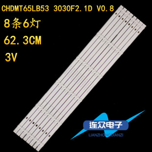 适用于长虹65Q3600 65寸液晶电视机背光led灯条CH65DC3A-V01 8条