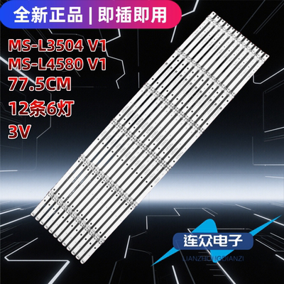 适用65寸杂牌机电视机背光灯条DJ-75DQ1-6X12 6*12 SP-D7501206S0