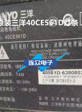 适用三洋40CE561D 40寸液晶电视灯条 灯管 LED背光 4条11灯一套价