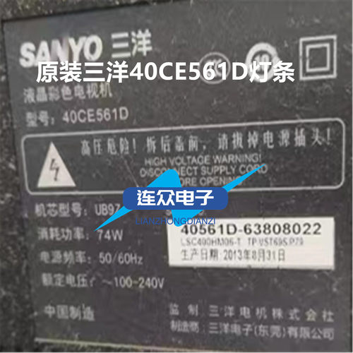 适用三洋40CE561D 40寸液晶电视灯条 灯管 LED背光 4条11灯一套价