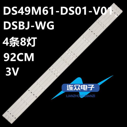 全新适用海尔统帅T49ALZ液晶电视背光LED灯条DS49M61-DS01-V01