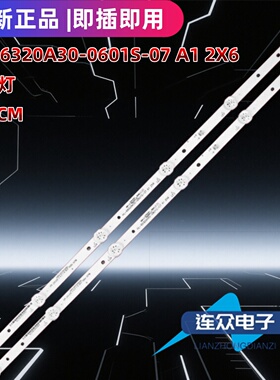 适用于适用乐视D32PPHC26背光灯条HL-66320A30-0601S-07 A1 2X6