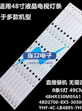 适用美乐50M4819E灯条乐华48S100 48S560背光灯48HR330M05A1 V2