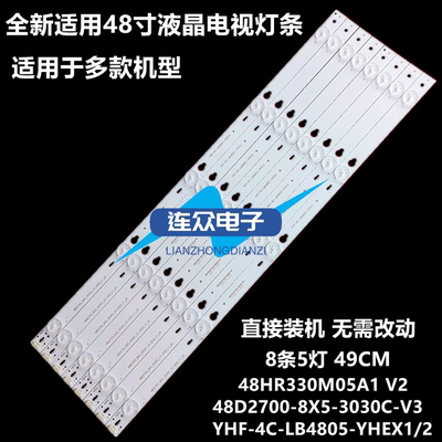 适用TCL D48A710 L48F1620E  48寸液晶电视灯条 灯管 背光LED灯条