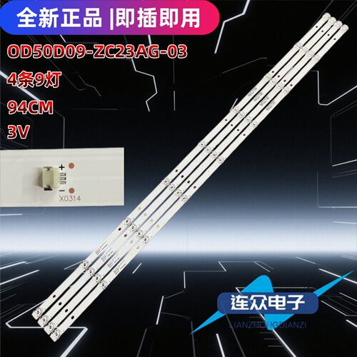 适用熊猫50F4A灯条LED-UHD50P18背光灯OD50D09-ZC23AG-03